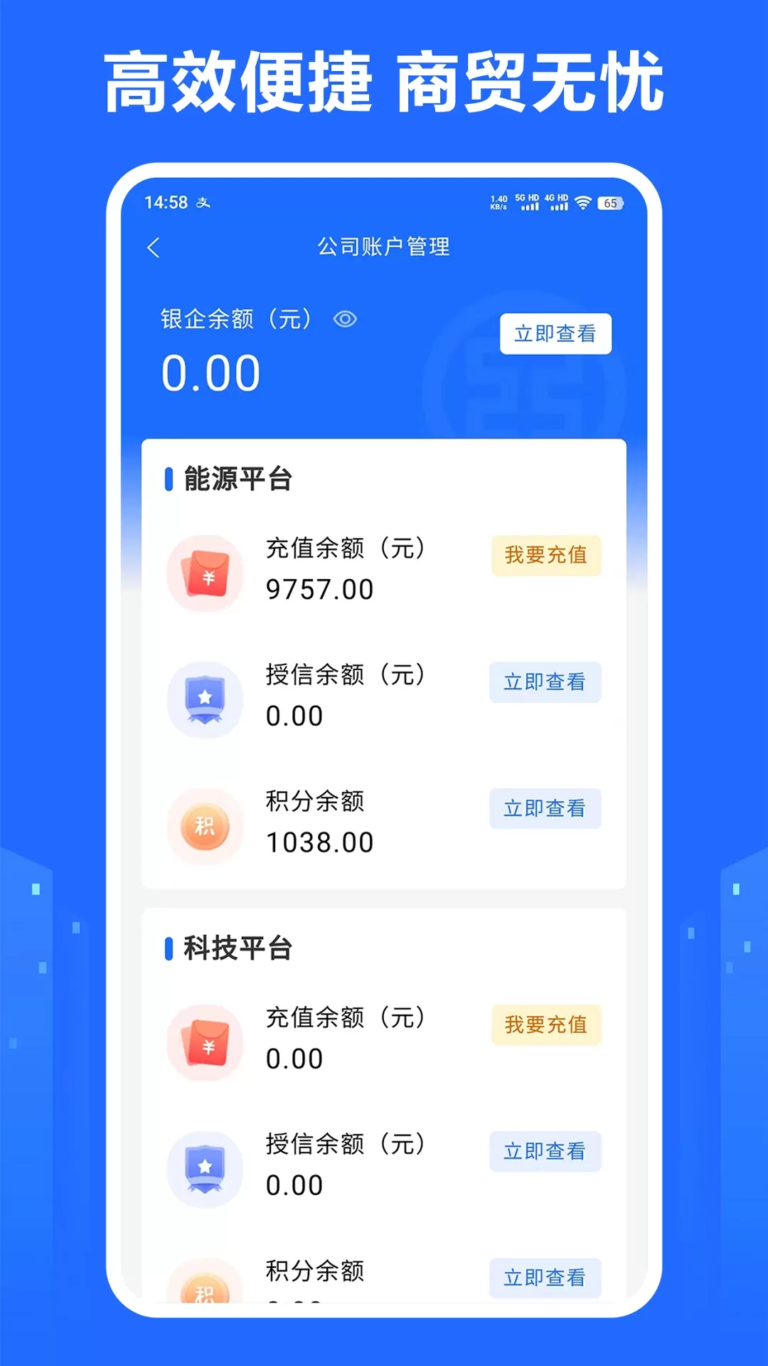 龙鼎商号下载官方版图1