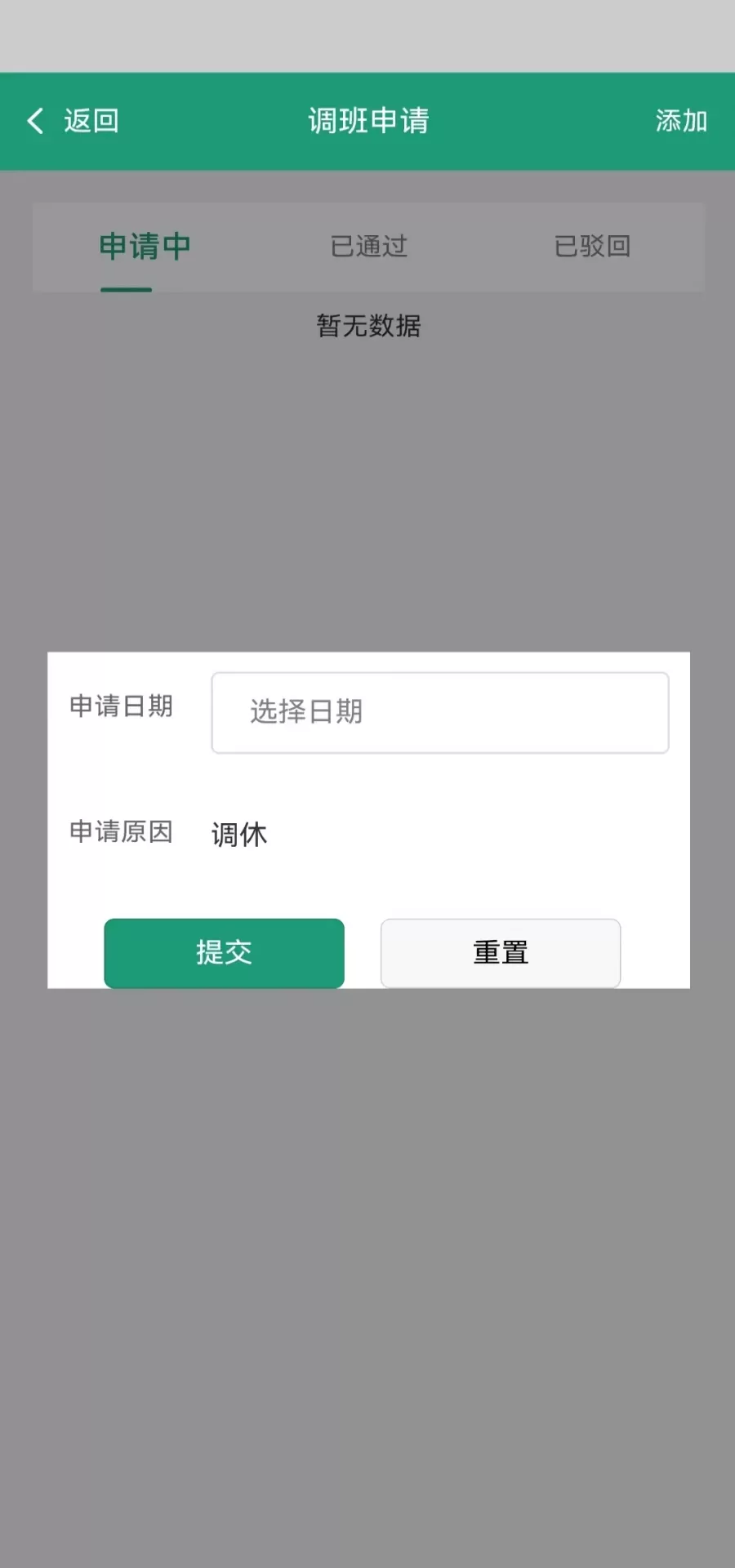 运总城市通官网版app图0