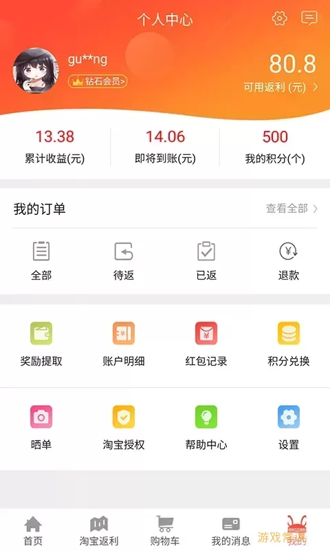 省购一品官方正版下载