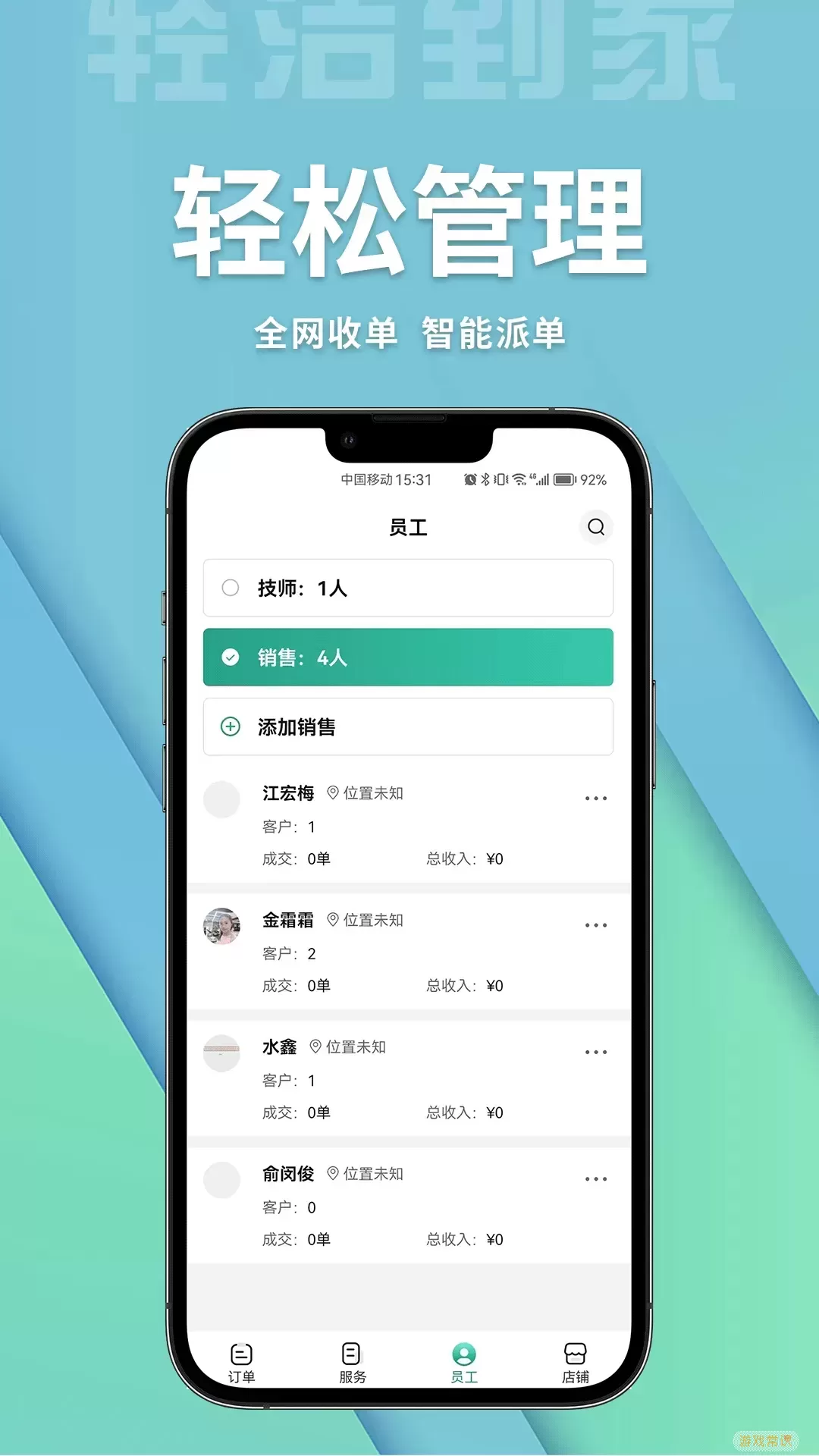 轻洁到家商家端官网版app