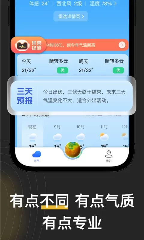 看天下载安装免费图0