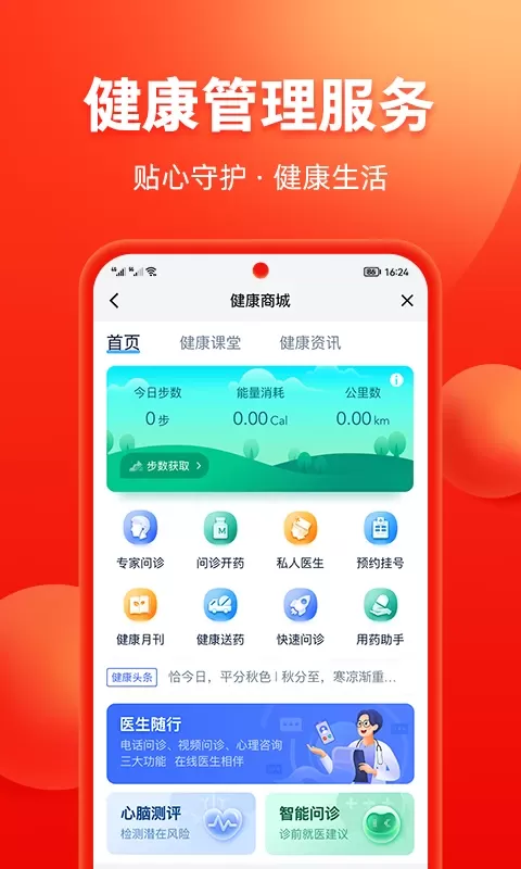 掌上中意下载最新版图3