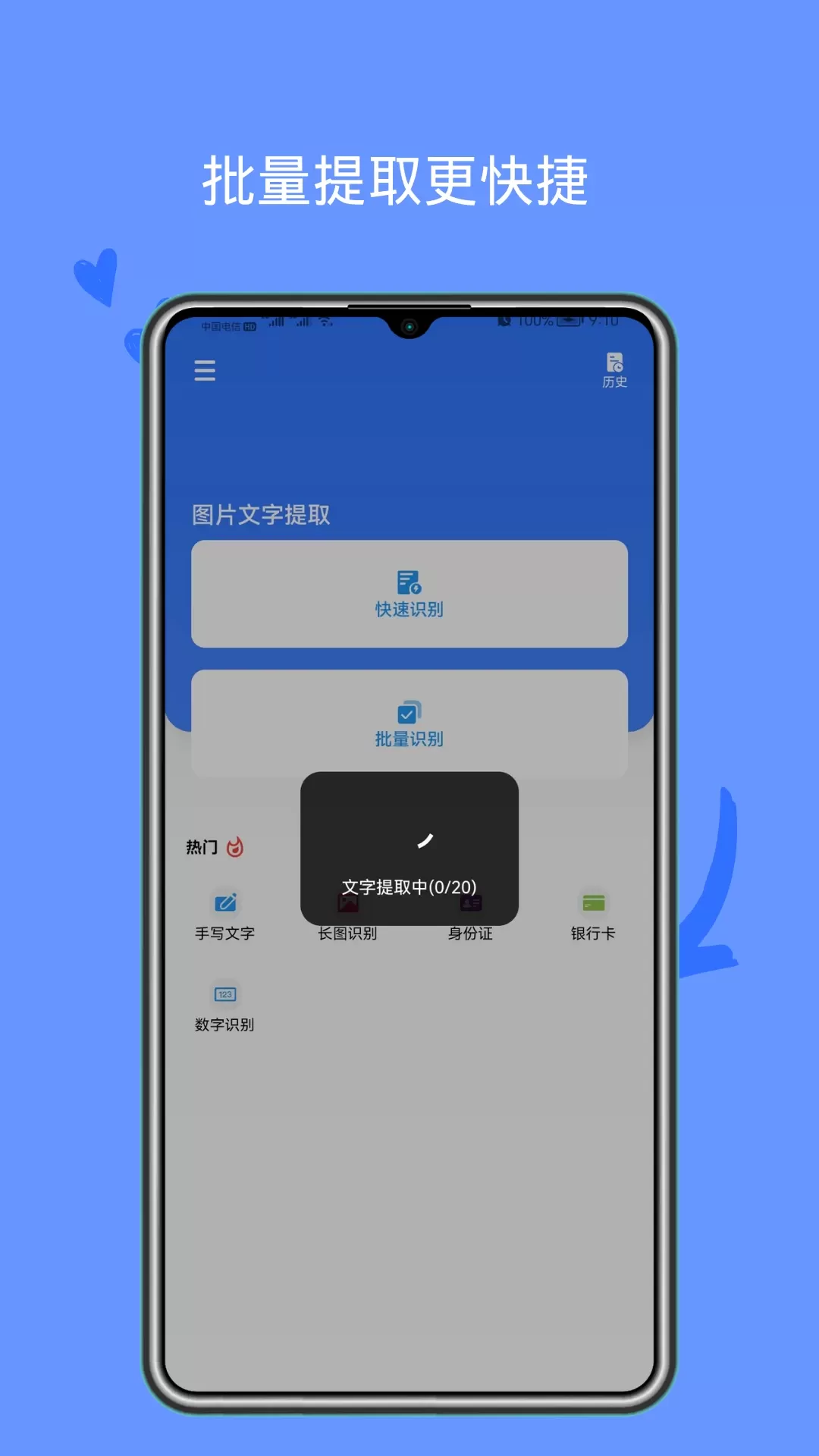 图片文字识别app最新版图4