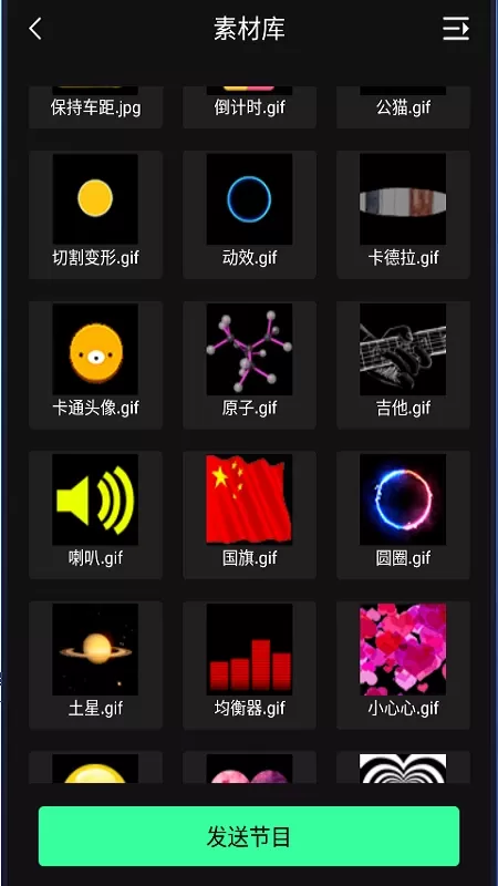 LED空间下载官方版图3