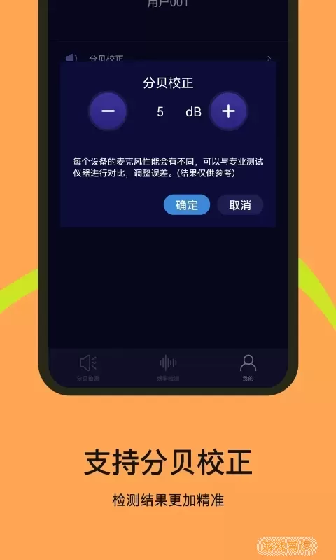 噪音检测器手机版下载
