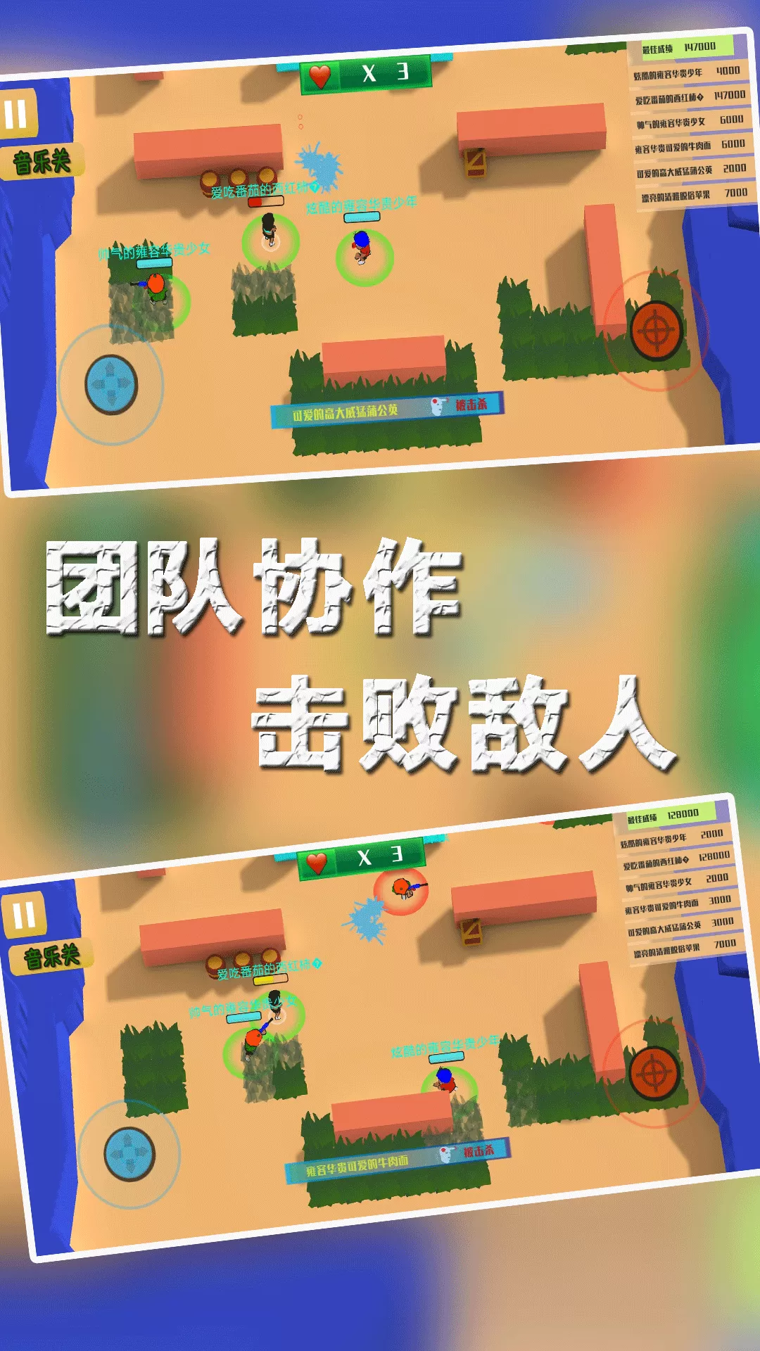 兵团大作战下载免费版图3