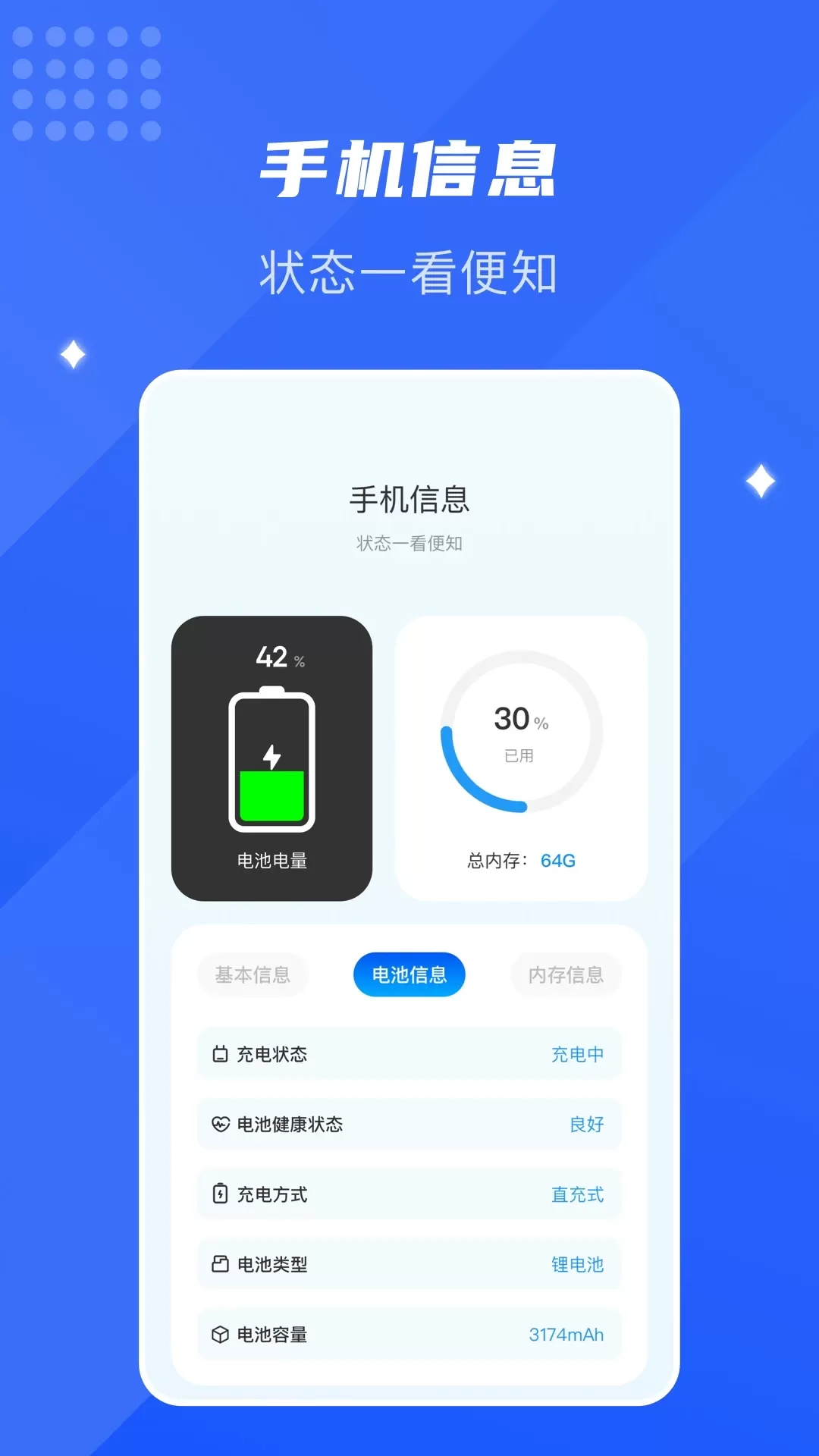 Omofun官网版下载图3