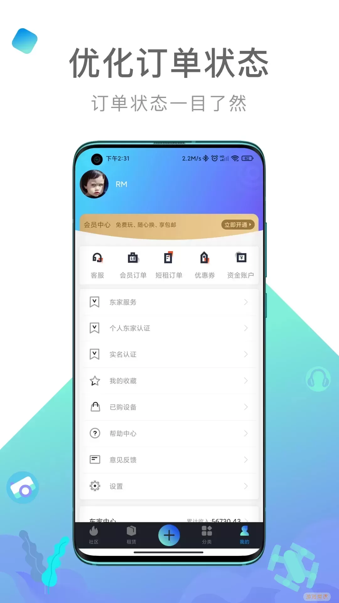 内啥官网版app