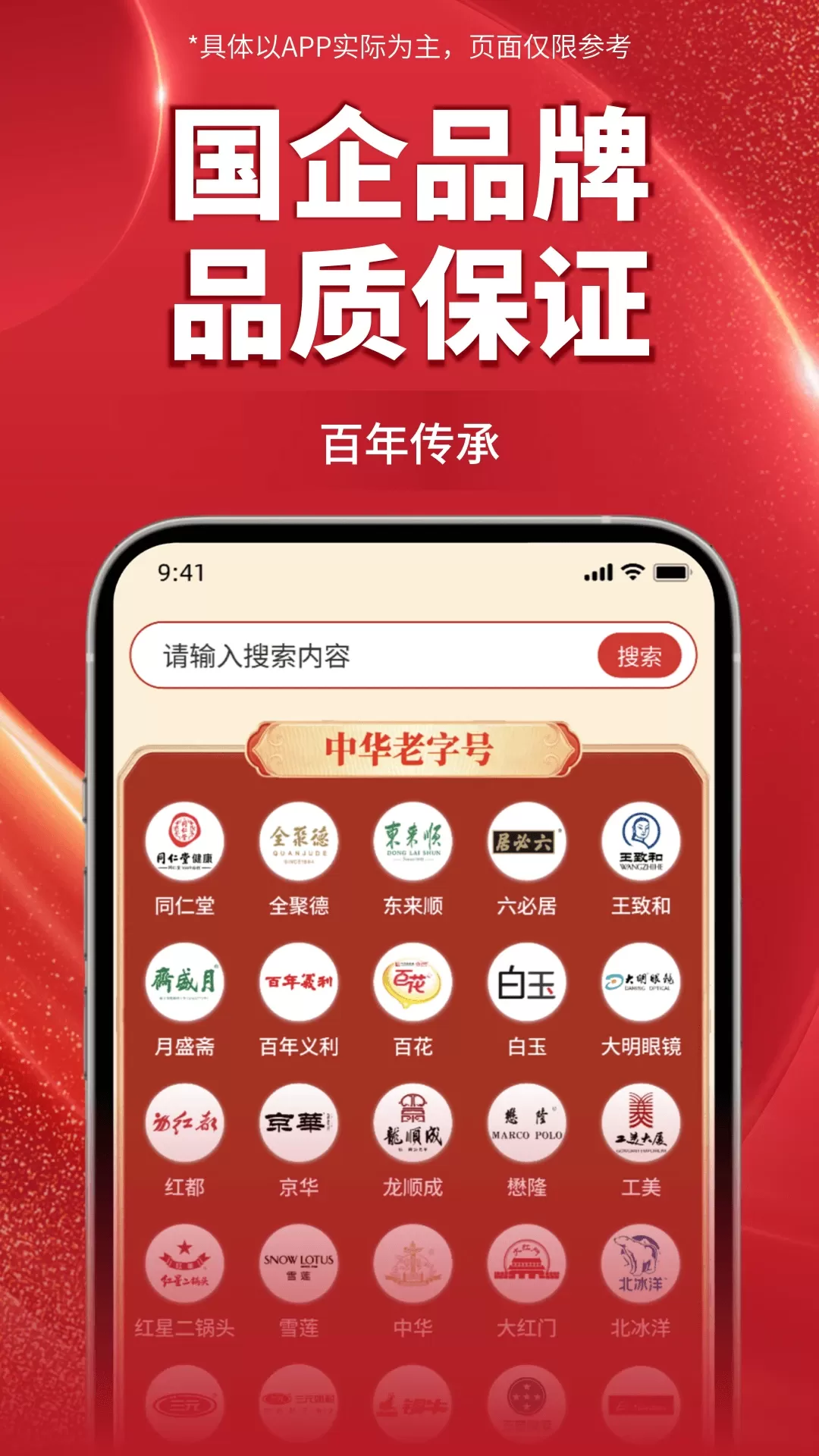 京企直卖下载最新版图1