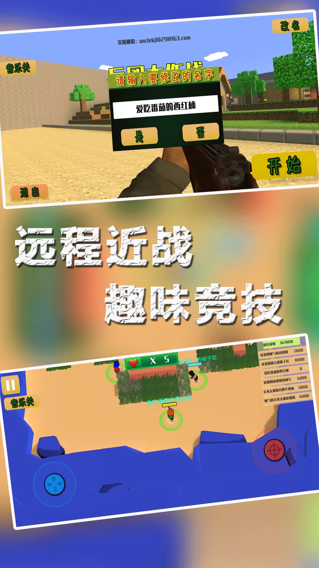 兵团大作战下载免费版图4