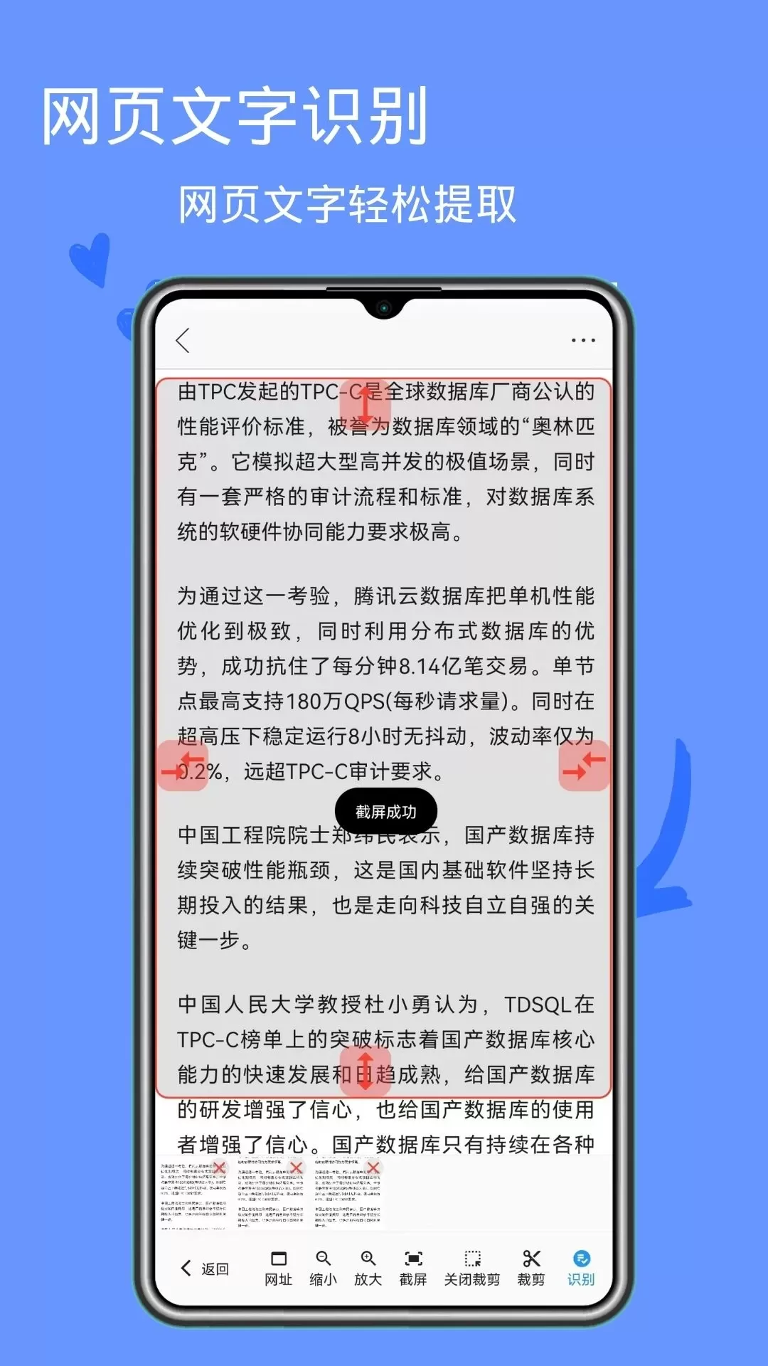 图片文字识别app最新版图2