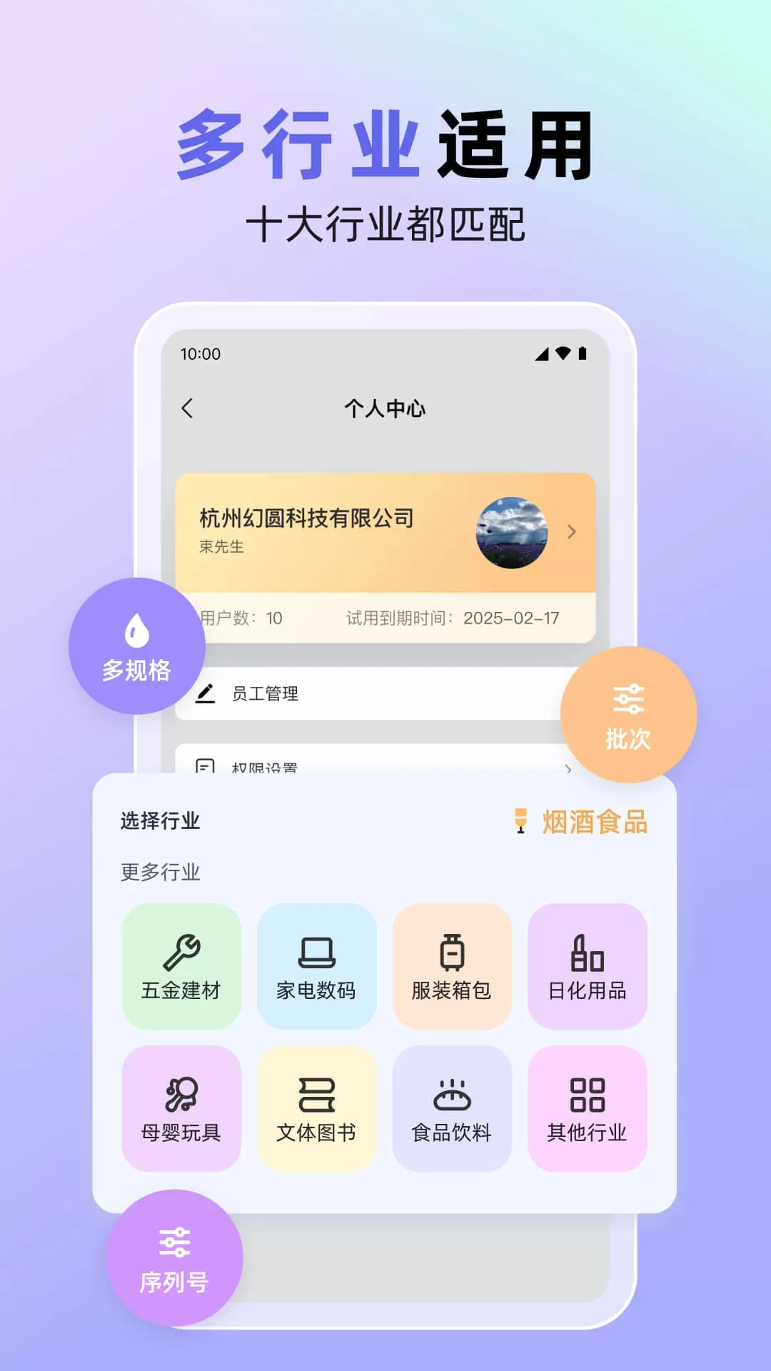 销快帮进销存app最新版图1