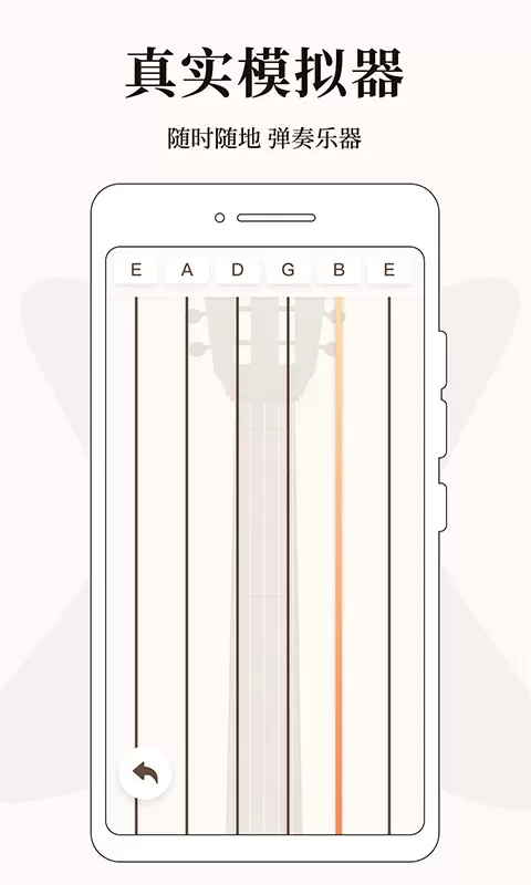 吉他调音安卓下载图2
