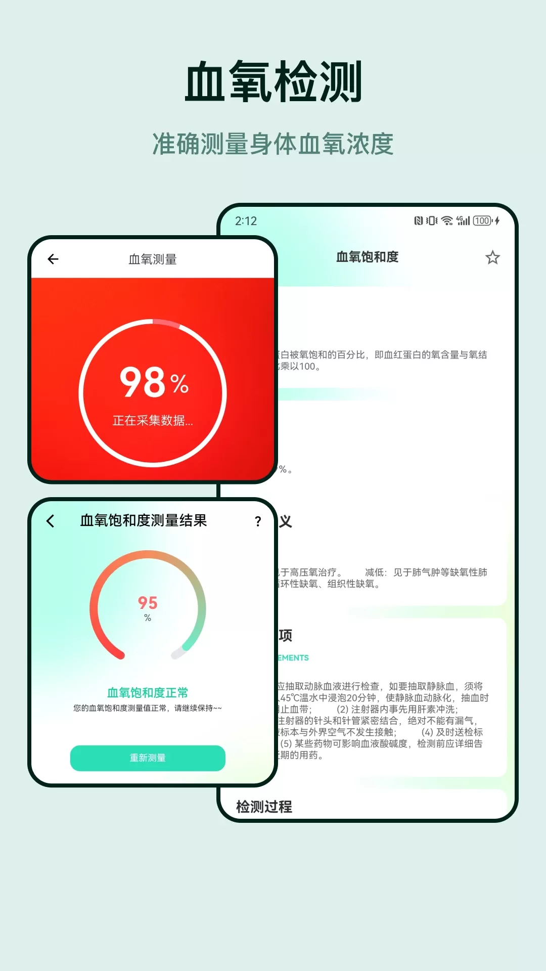 血压下载官方正版图2