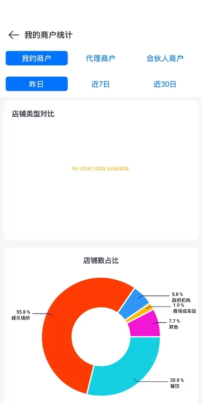 倍电小秘下载安卓图3