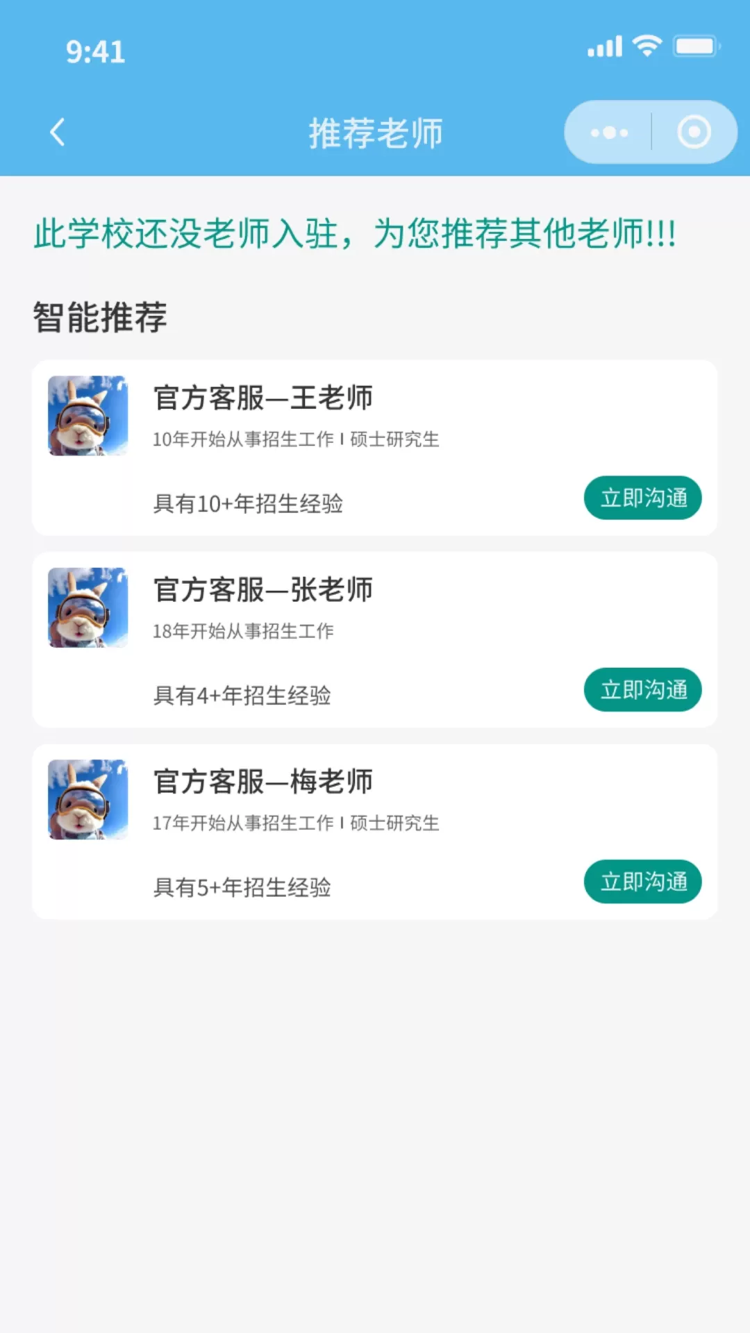 上名校下载最新版本图1