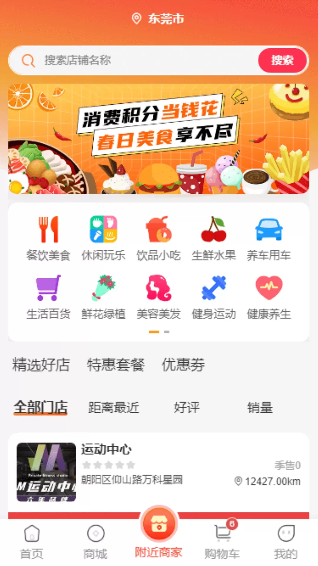 鲸喜多多官网版手机版图2