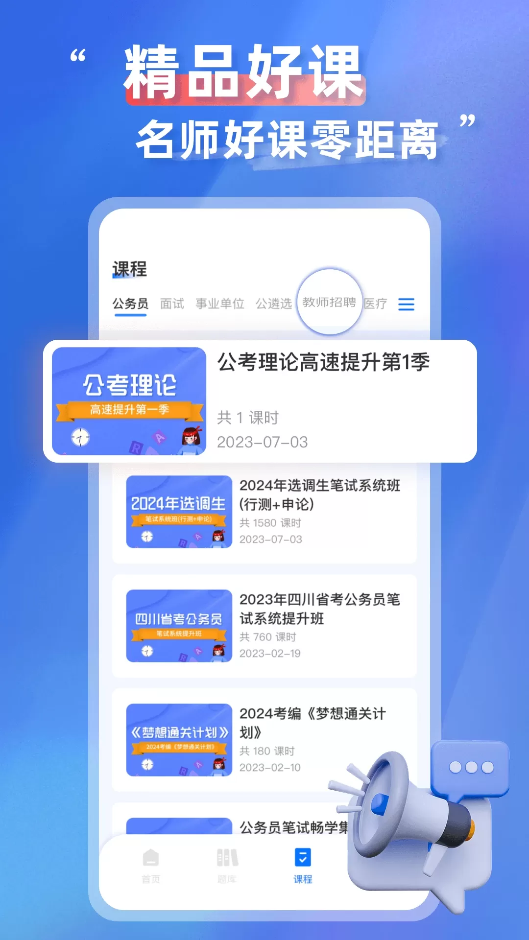 智慧教育云下载安装免费图1