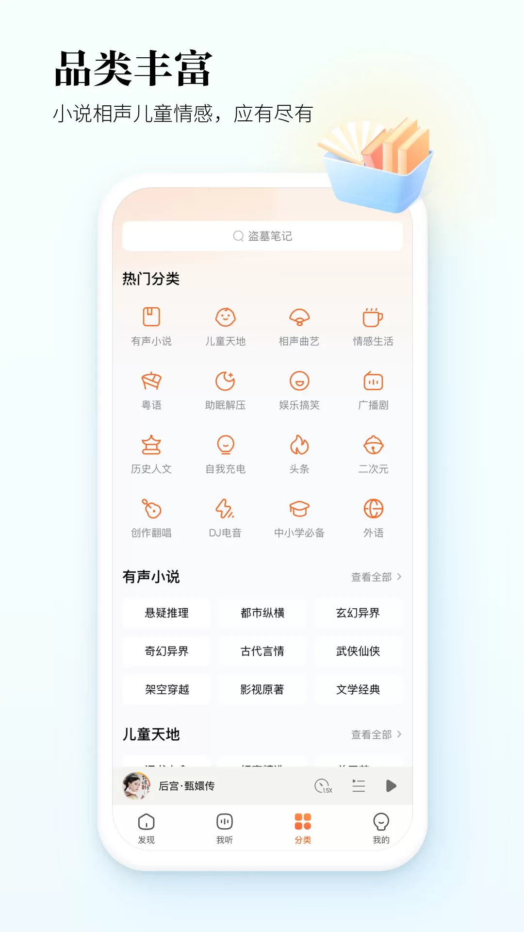 酷狗听书下载手机版图2