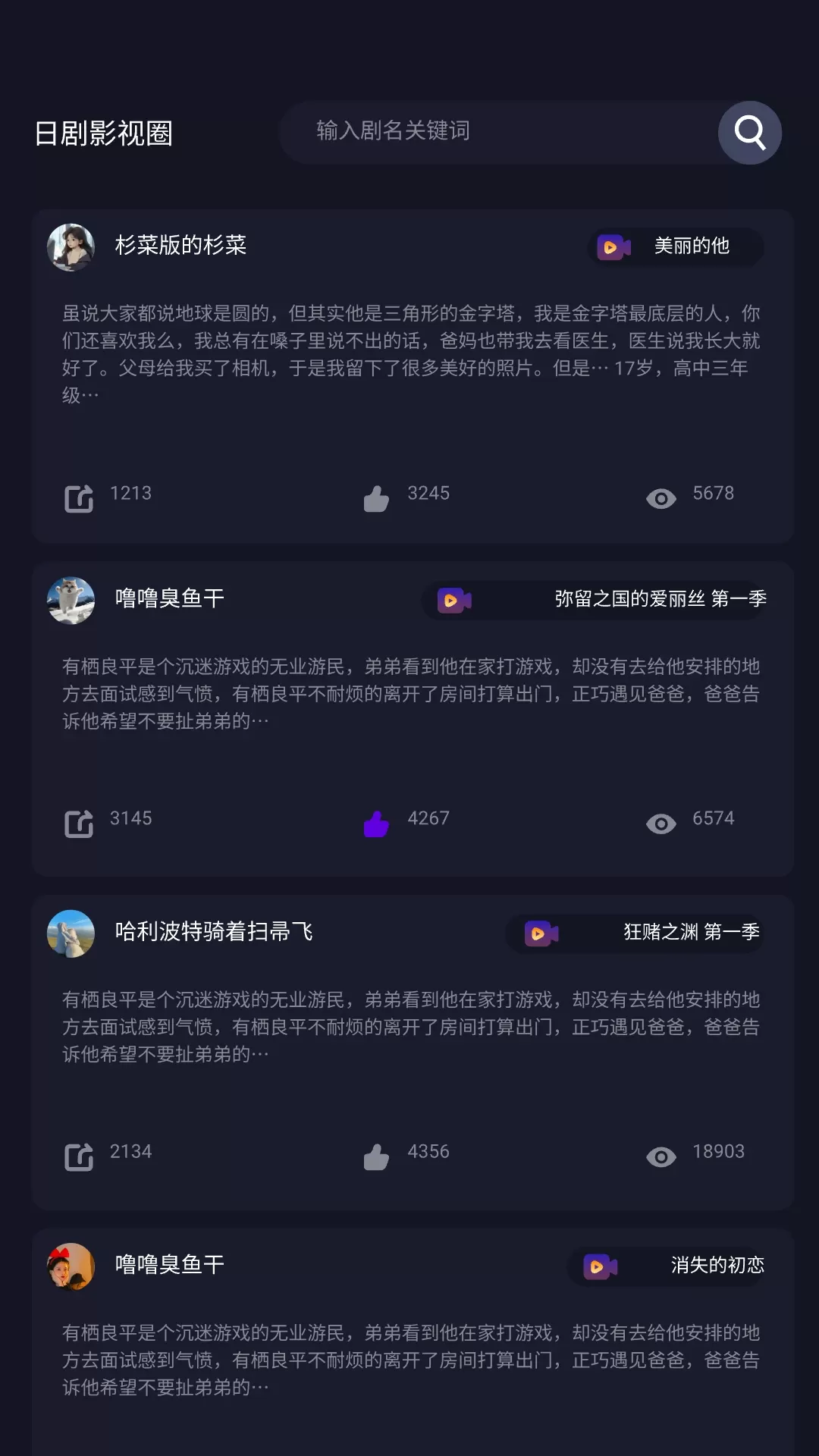 青草影评下载最新版本图2