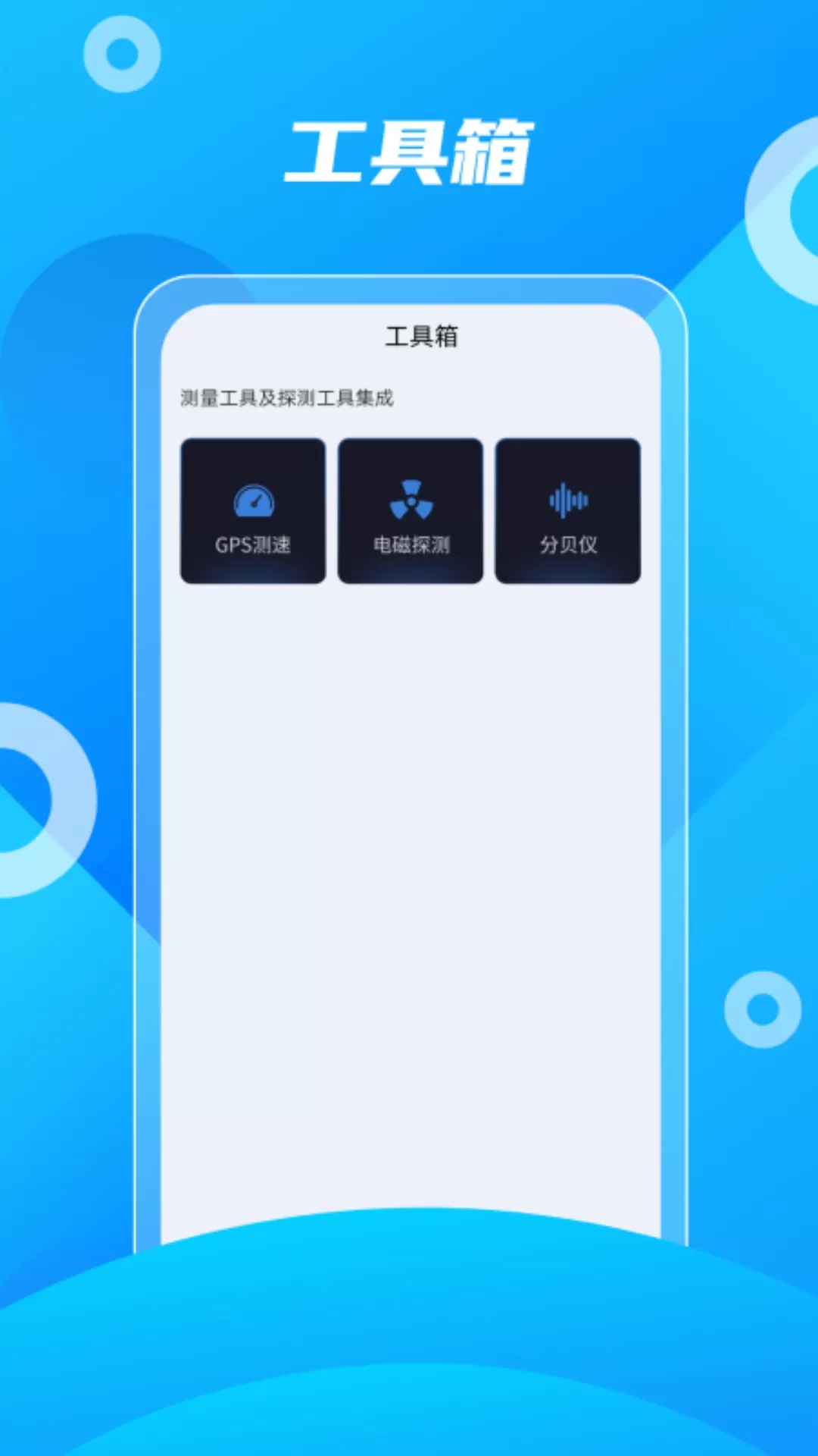 北斗助手下载app图2