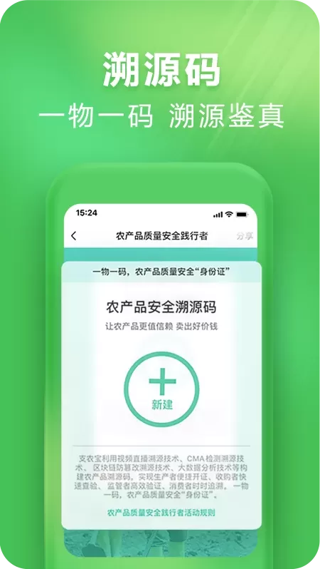 支农宝app安卓版图2