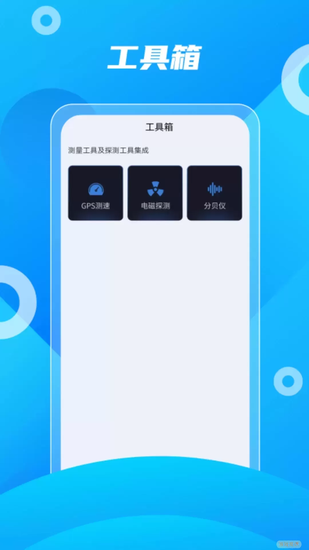 北斗助手下载app