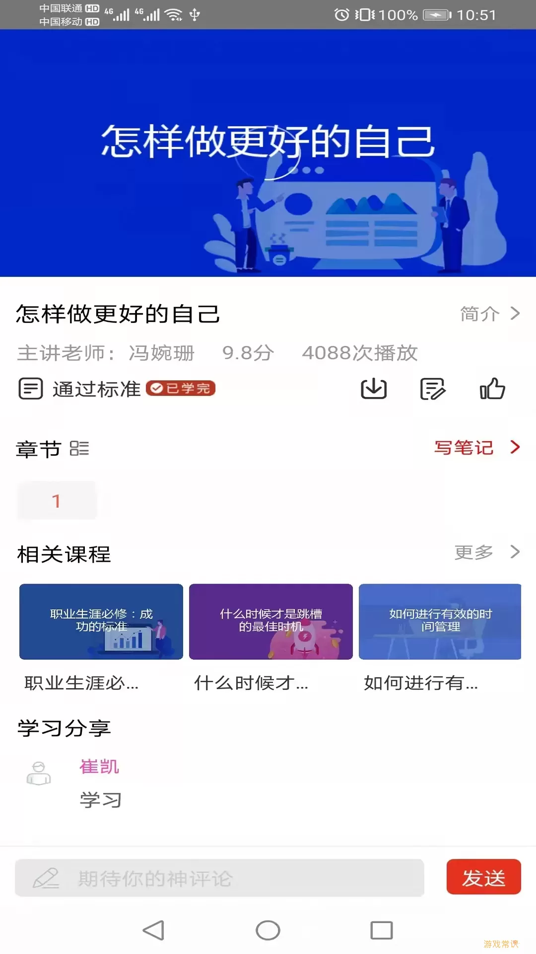 华企在线下载app