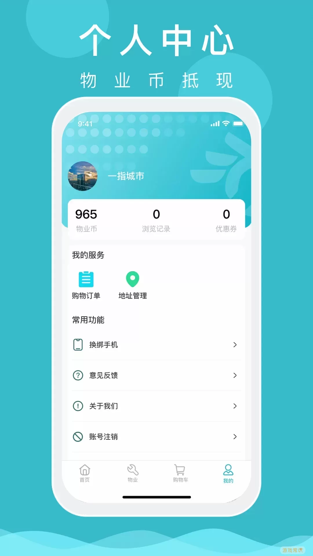 一指城市下载app