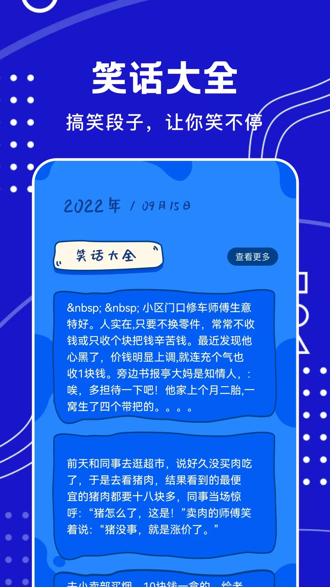 摸鱼王下载官方版图2