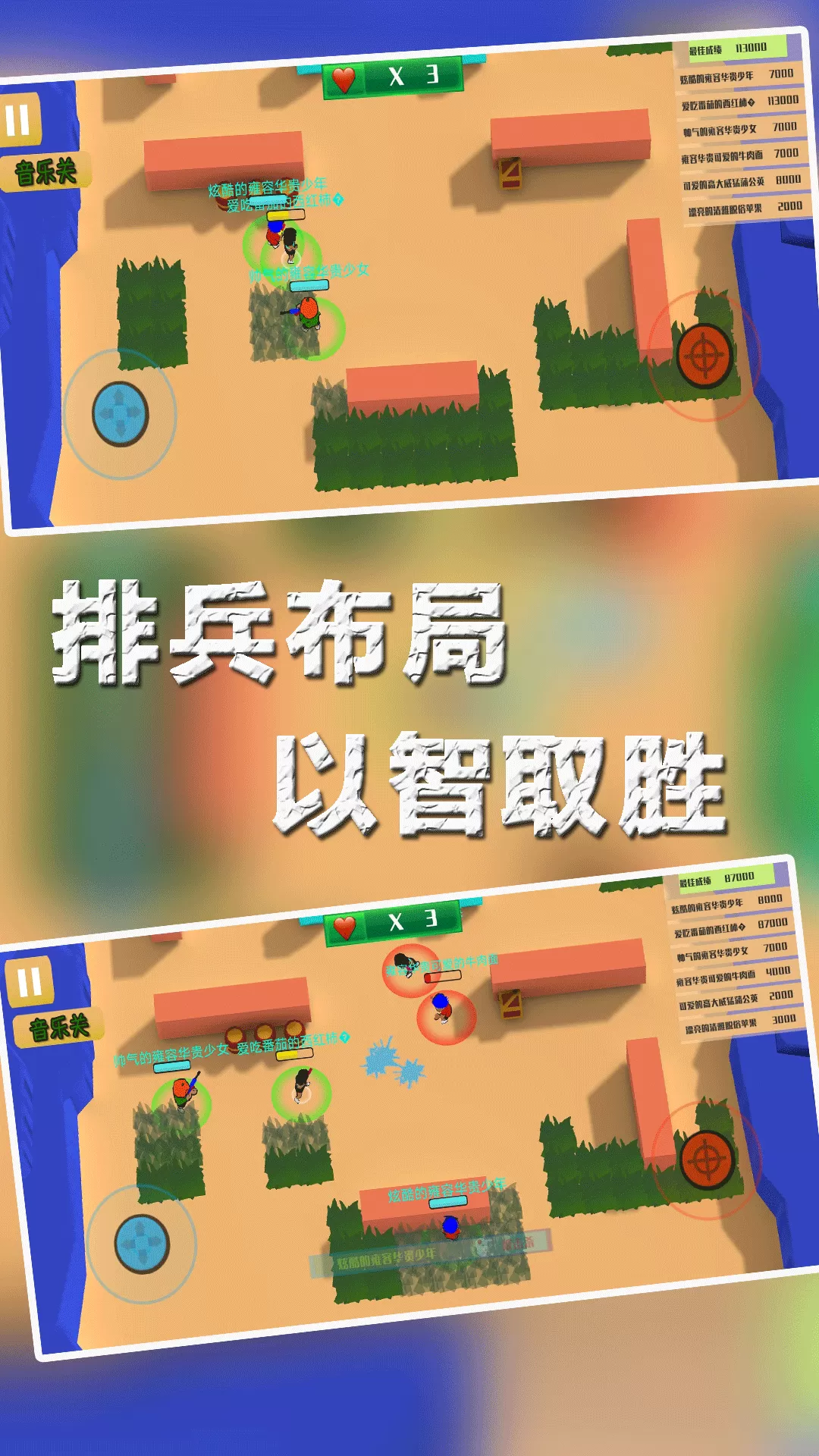 兵团大作战下载免费版图2