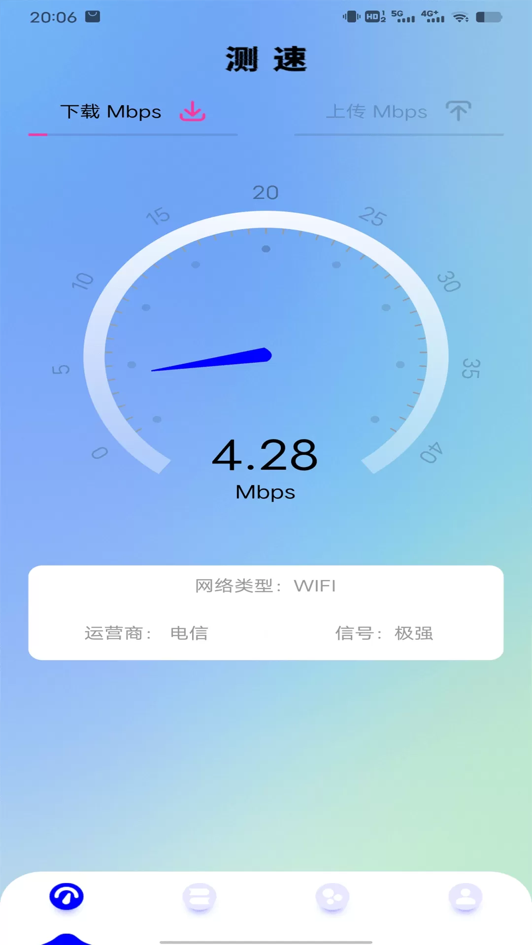 网络测速免费版下载图0