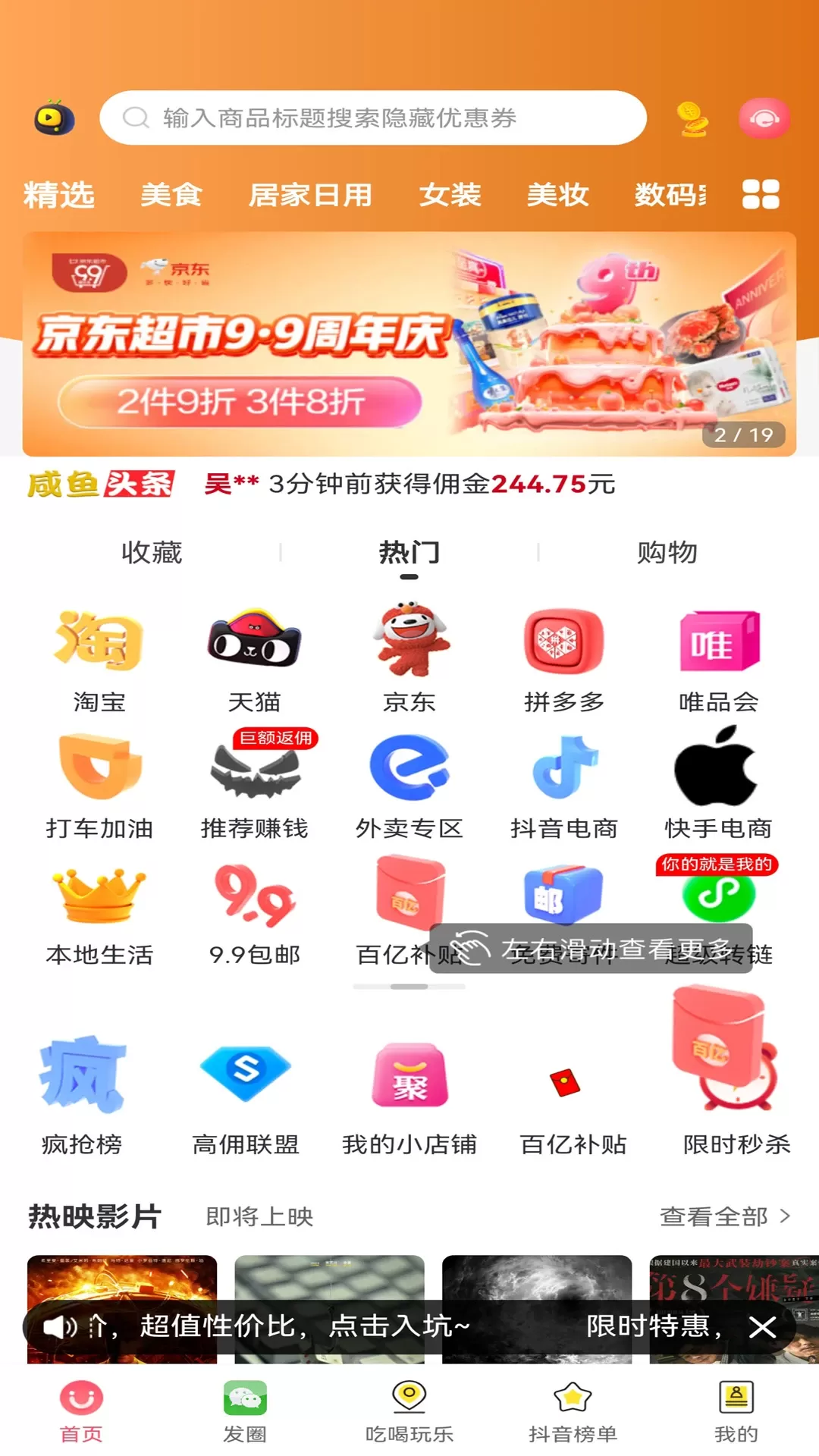 咸鱼下载免费版图0