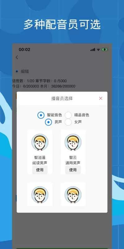 带背下载官方正版图2