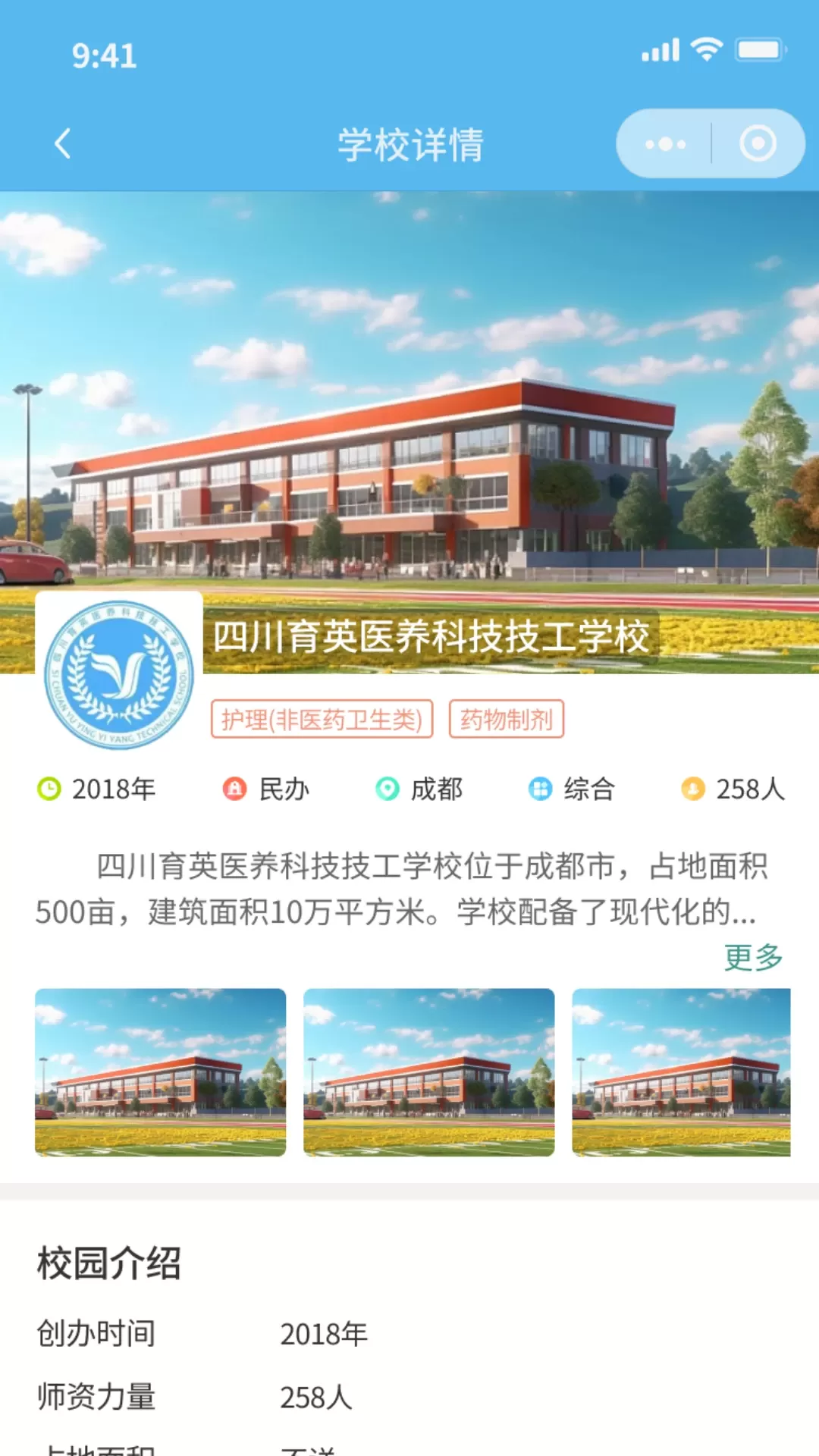 上名校下载最新版本图0