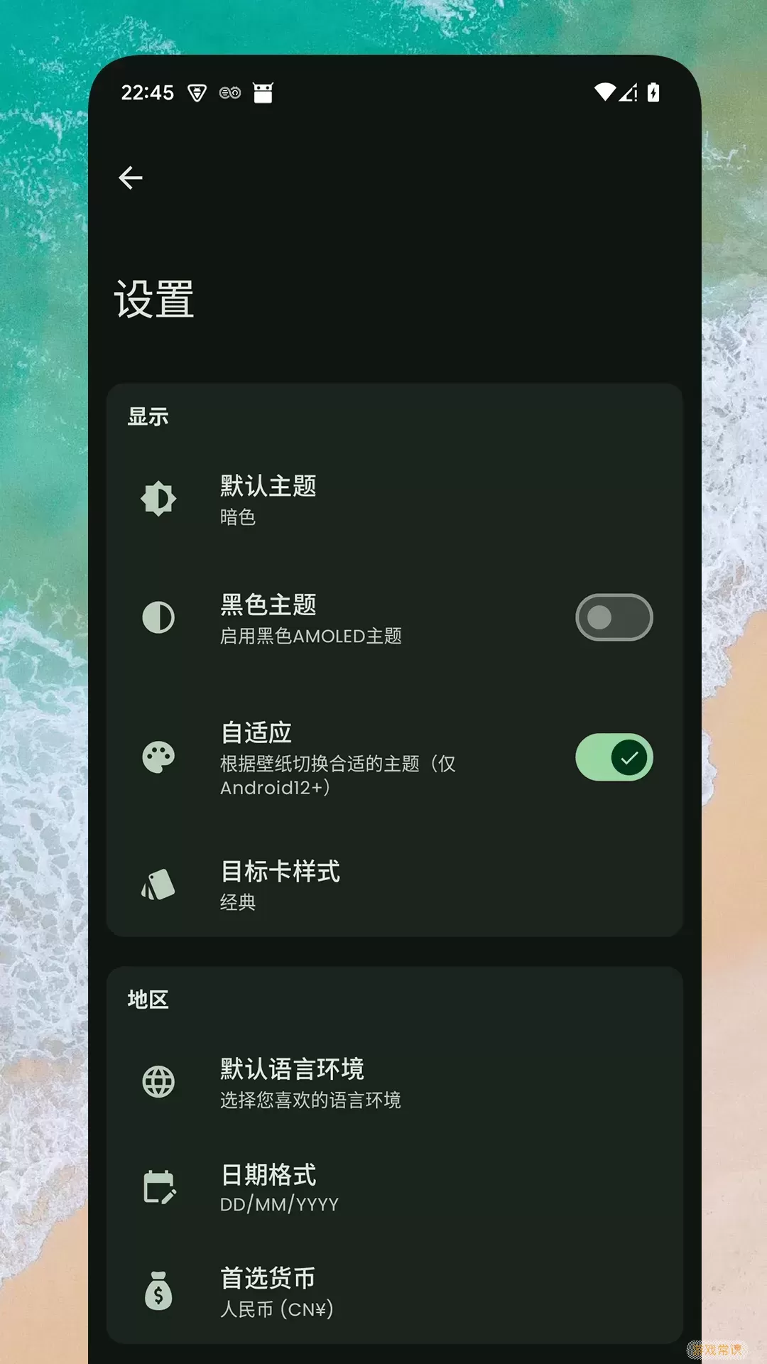 小熊记账最新版