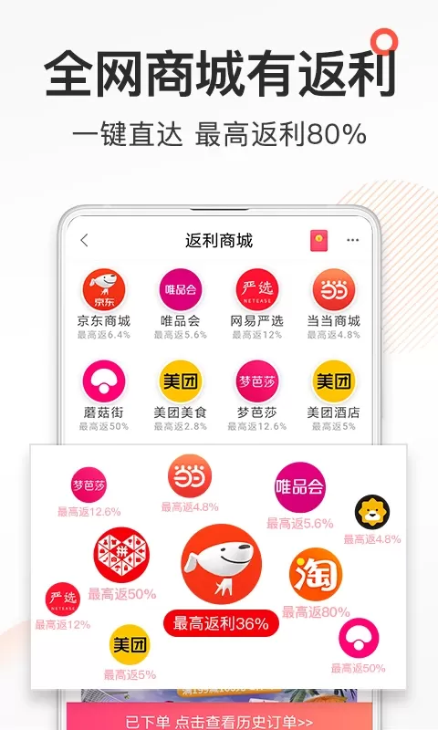 券妈妈优惠券下载官方正版图2