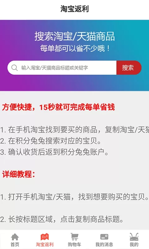 省购一品官方正版下载图2