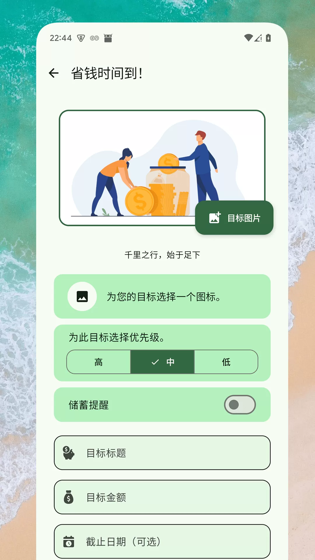 小熊记账最新版图1