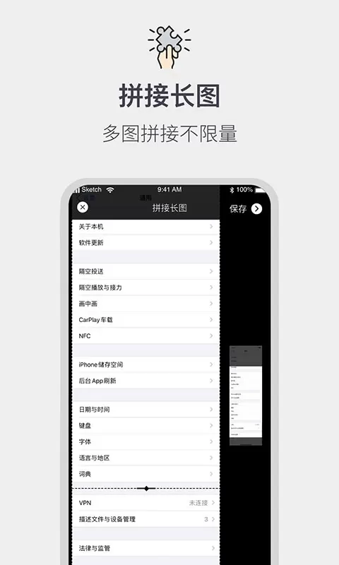 全能截屏工具箱安卓版图1