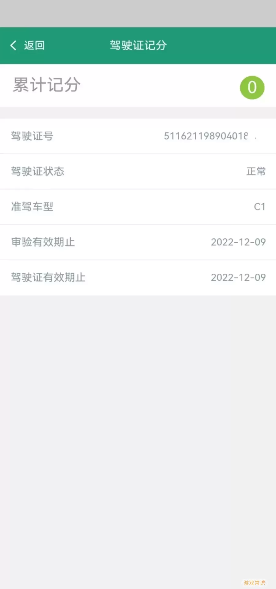 运总城市通官网版app