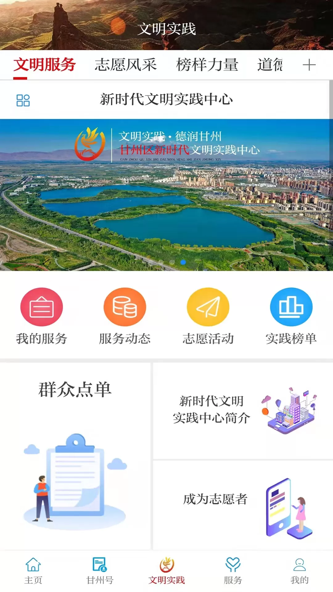 视听甘州下载新版图3