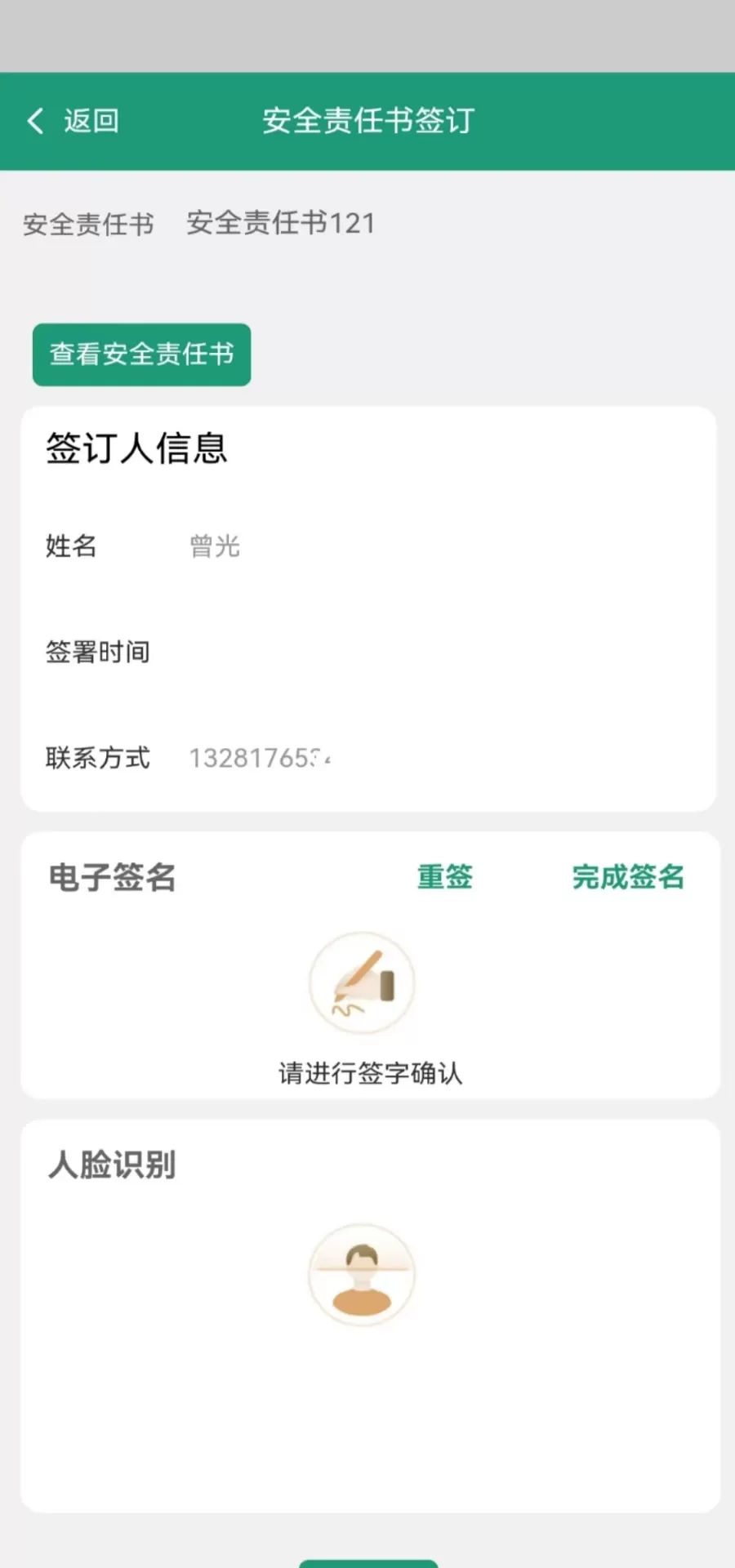 运总城市通官网版app图3