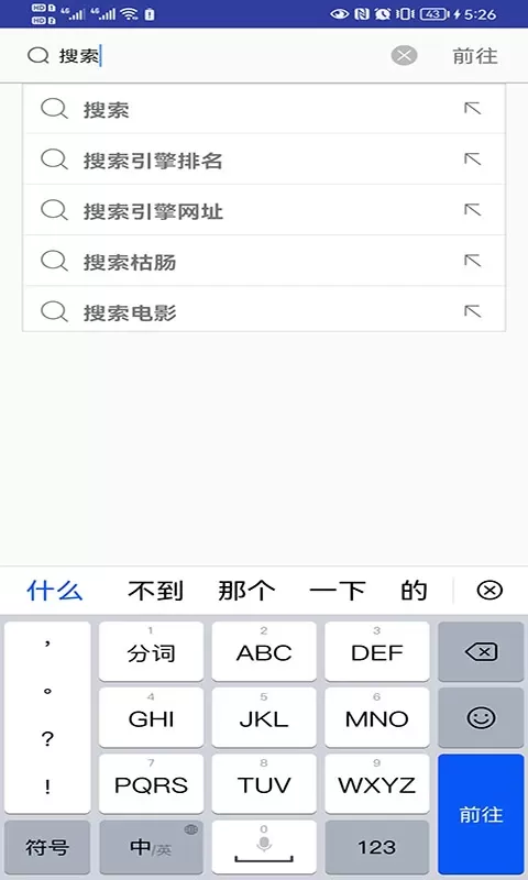 青芒浏览器app下载图0