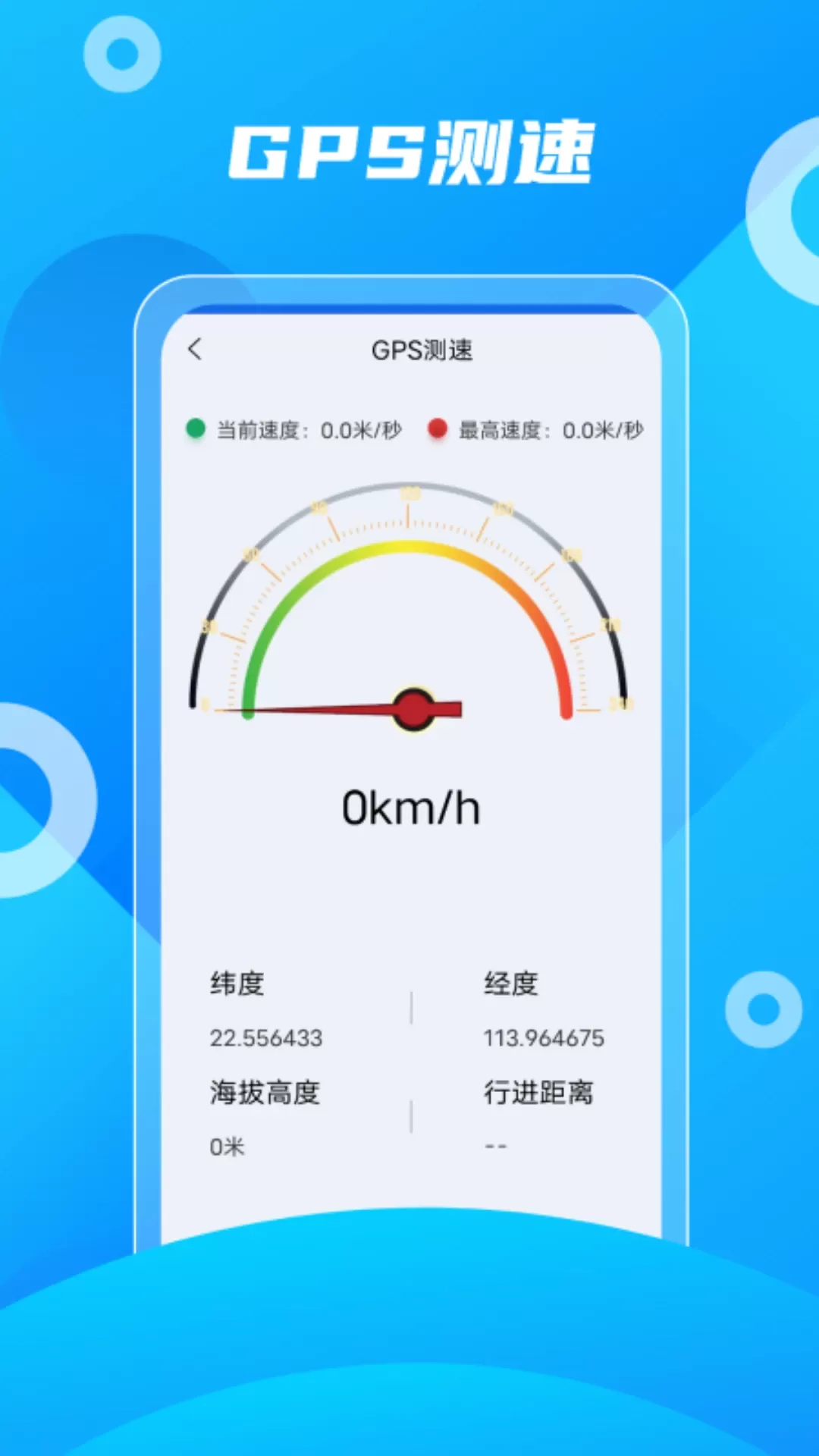 北斗助手下载app图1