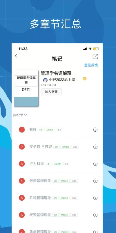 带背下载官方正版图0