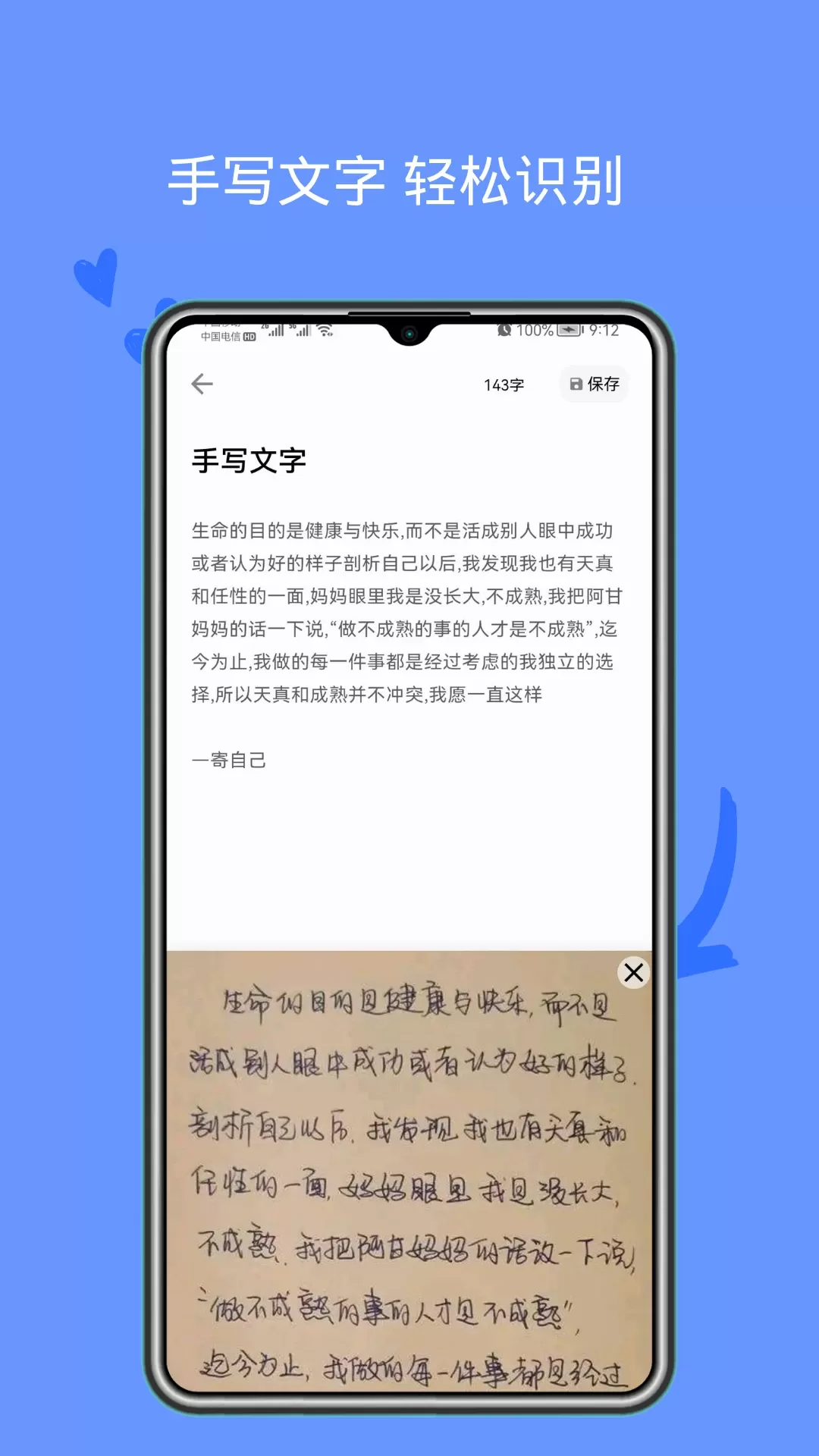 图片文字识别app最新版图3