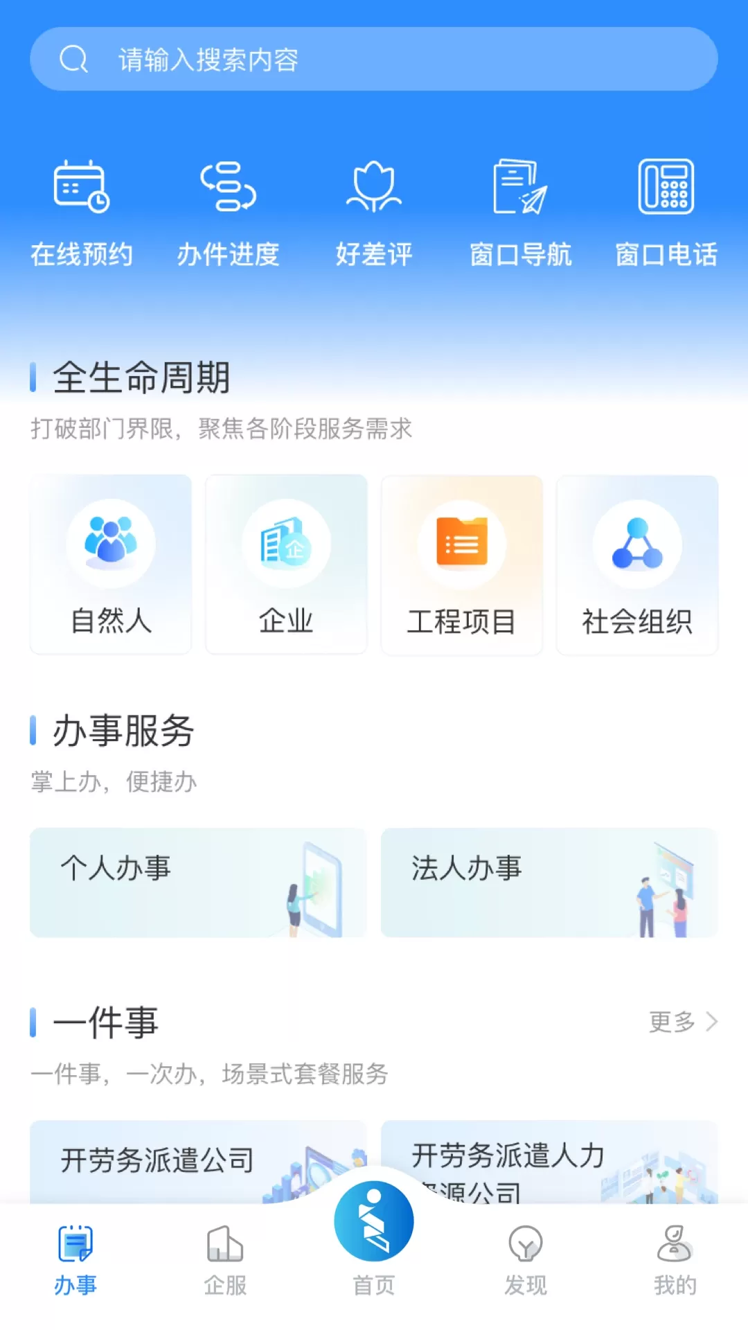 i高新安卓免费下载图0