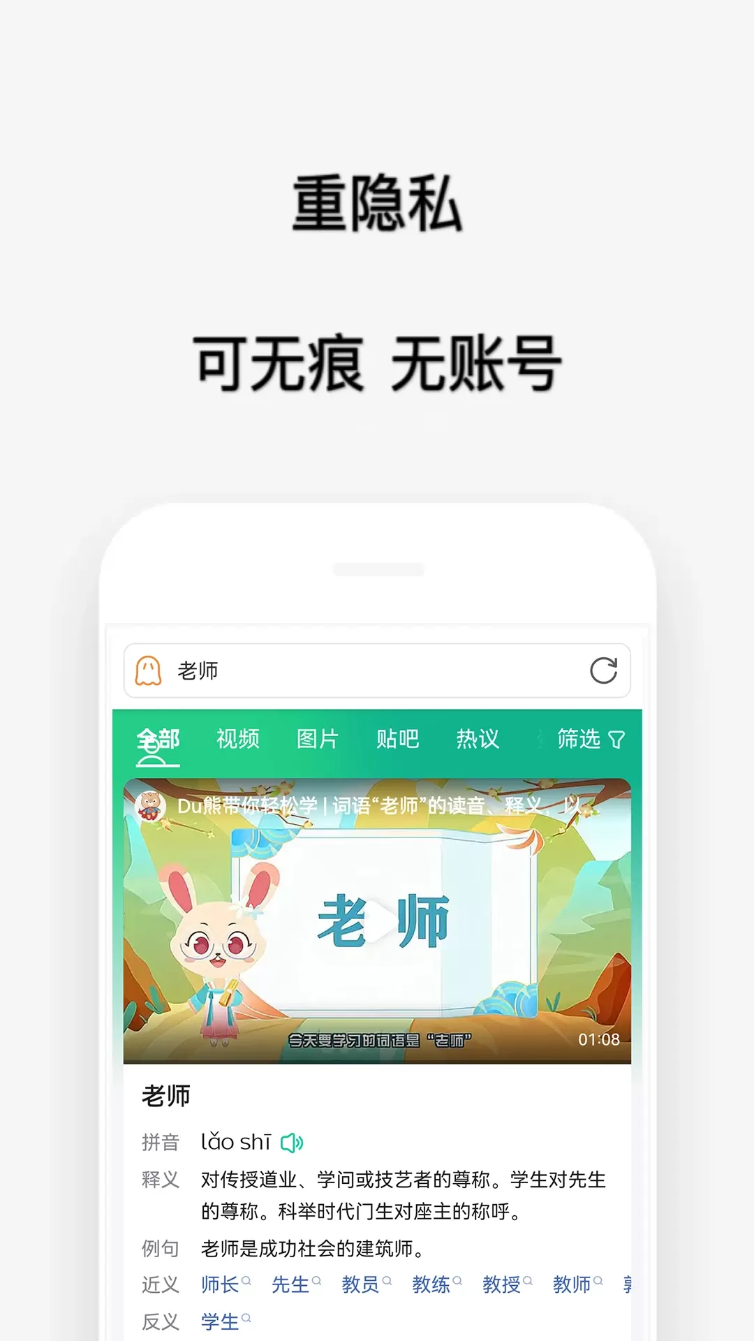 喵喵浏览器下载官方正版图2