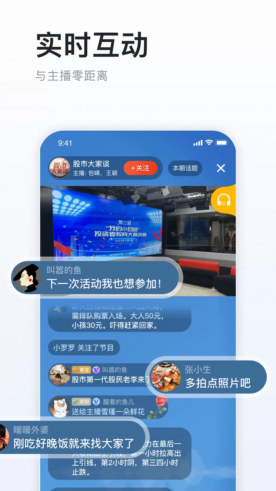 阿基米德官网版最新图4